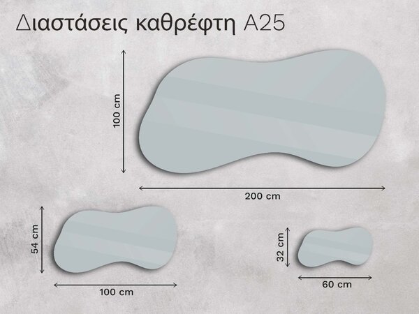 Οργανικός καθρέφτης LED με φωτισμό A25