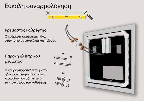 SMART καθρέφτης με φωτισμό LED M1 + SmartScreen with Google TV