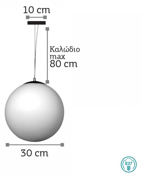 Φωτιστικό Οροφής InLight Ball 4253-Γ d30