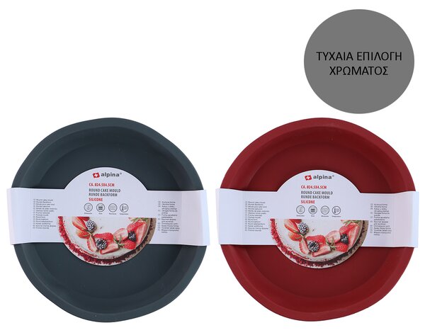Ταρτιέρα Σιλικόνης (Φ24.5x4.5) Alpina 871125200319 (Τυχαία Επιλογή Χρώματος)