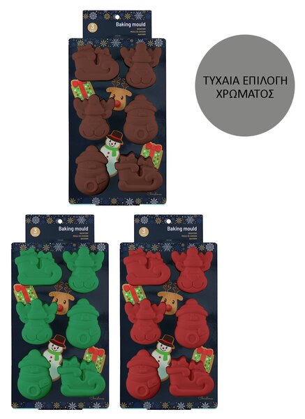 Χριστουγεννιάτικη Φόρμα Σιλικόνης Για 6 Κεκάκια (29x17x3.5) Alpina 871125224598 (Τυχαία Επιλογή Χρώματος)