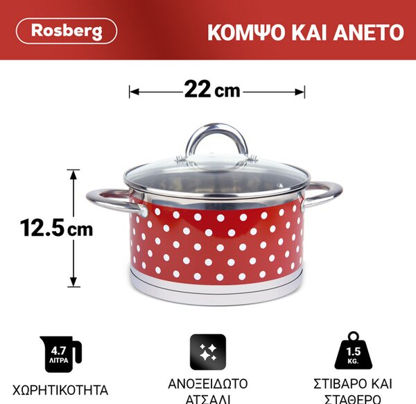 Κατσαρόλα Rosberg R51210I22, 22 cm, 4,7 λίτρα, Διπλός πάτος, Επαγωγή, Ανοξείδωτο / κόκκινο με λευκές κουκκίδες