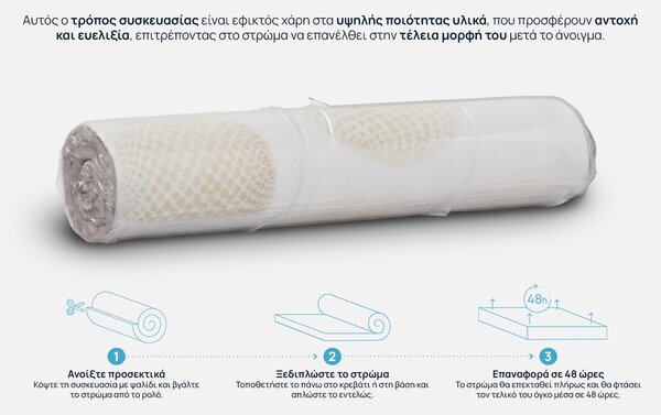 Στρώμα Sleepy, Exclusive Hybrid Cool Gel, 82x190x22, Μέτριο