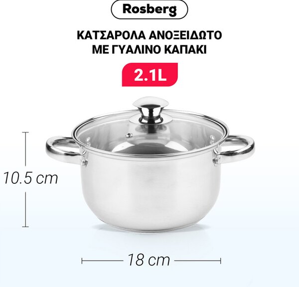 Κατσαρόλα Rosberg R51210O18, 2.1L, 18 cm, Γυάλινο καπάκι με τρύπα εκτόνωσης ατμού, Inox