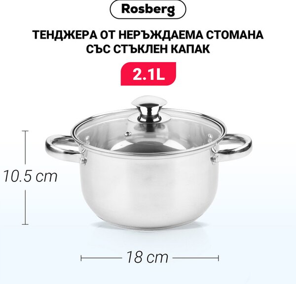 Κατσαρόλα Rosberg R51210O18, 2.1L, 18 cm, Γυάλινο καπάκι με τρύπα εκτόνωσης ατμού, Inox