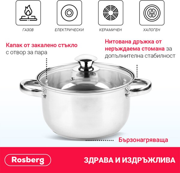 Σετ κατσαρόλες Rosberg R51210O6, 6 τμχ, 3-5 L, Γυάλινα καπάκια, Inox