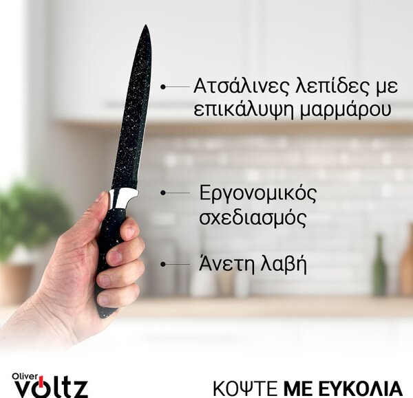 Σετ μαχαιριών Oliver Voltz OV51633G5, Ατσάλι, Μάρμαρο φινίρισμα, Μαύρο