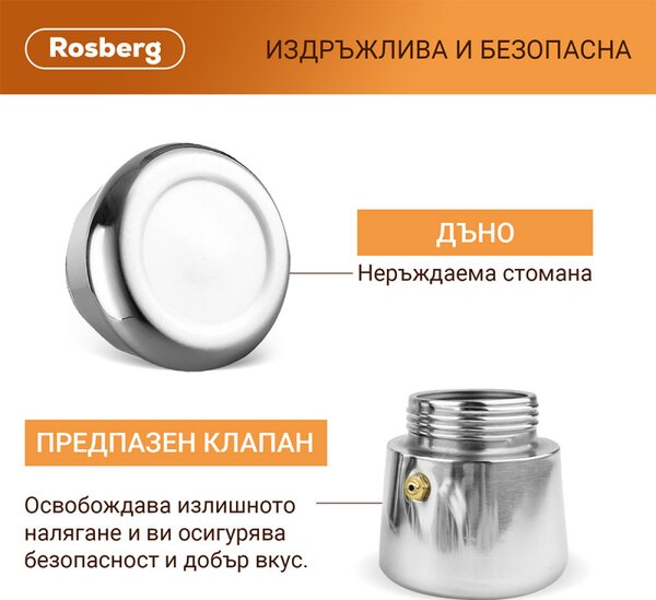 Κουβανέζικη καφετιέρα Rosberg R51173F2, 2 φλιτζάνια, Inox