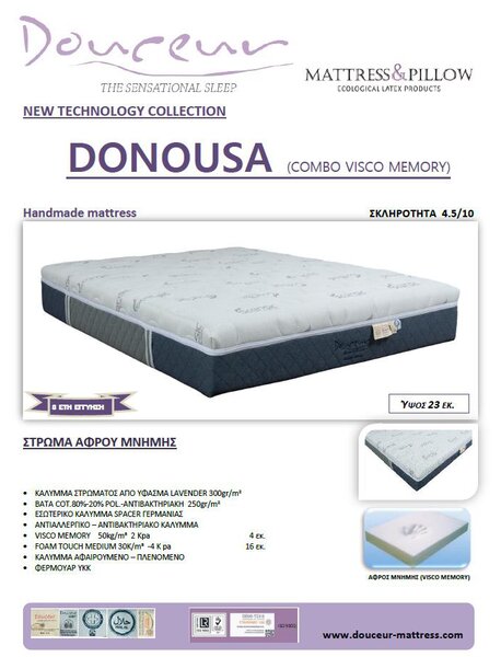 Στρώμα Donousa Visco Memory Foam 23 cm - 090x200 - Μονό