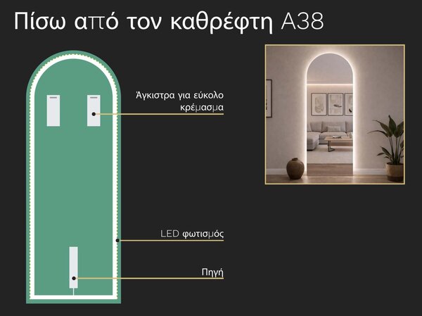 Άτυπος καθρέφτης με φωτισμό LED A38 35×93