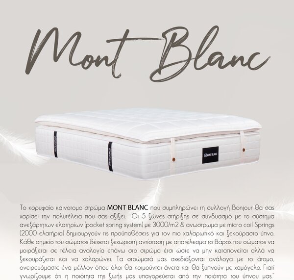 MONT BLANC Στρώμα διπλό με ανώστρωμα λευκό 200x160xH38cm