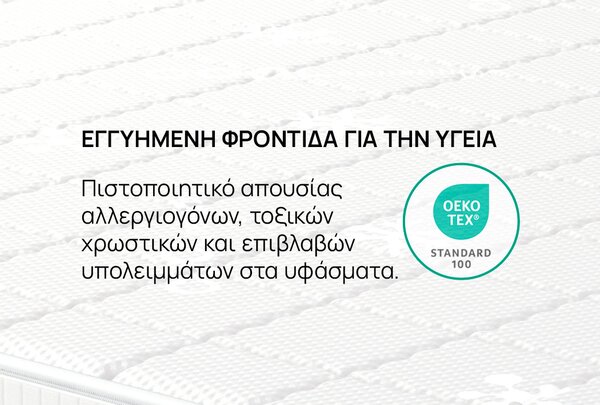 Στρώμα iSleep, CoolComfort, 90x190x22, Μέτριο προς σκληρό