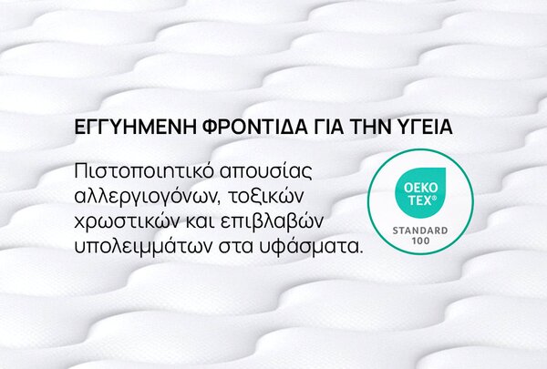 Στρώμα iSleep, OrtoRelax, 82x190x20, Μέτριο προς σκληρό