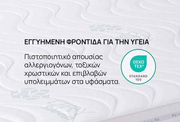 Στρώμα iSleep, Duosense, 82x190x20, Σκληρό