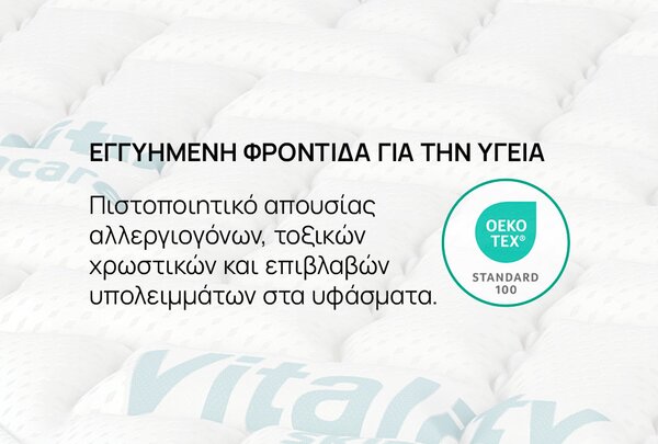 Ανώστρωμα iSleep, VitalCare, 82x190x6, Μαλακό