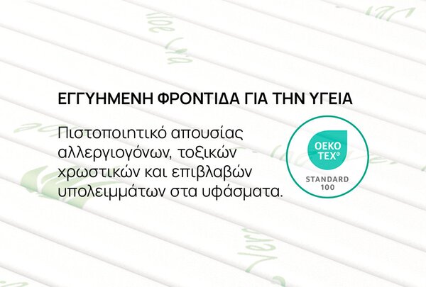 Ανώστρωμα iSleep, Smart Topper Aloe, 82x190x3, Μαλακό