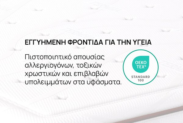Στρώμα iSleep, Supreme, 82x190x26, Μέτριο