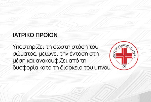 Στρώμα iSleep, Athletic, 82x190x25, Μέτριο προς σκληρό