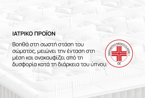 Στρώμα iSleep, Olympia, 82x190x30, Μέτριο