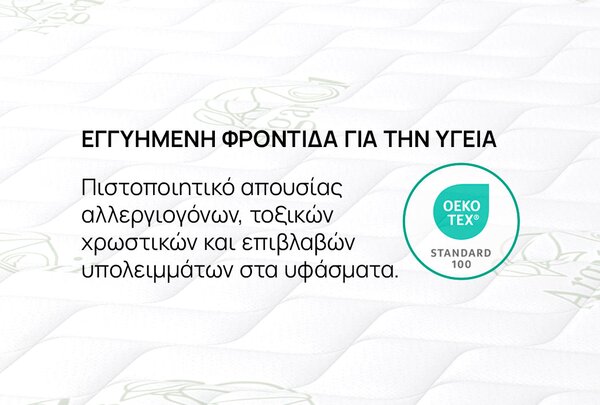 Στρώμα iSleep, Natura Organic, 82x190x18, Σκληρό