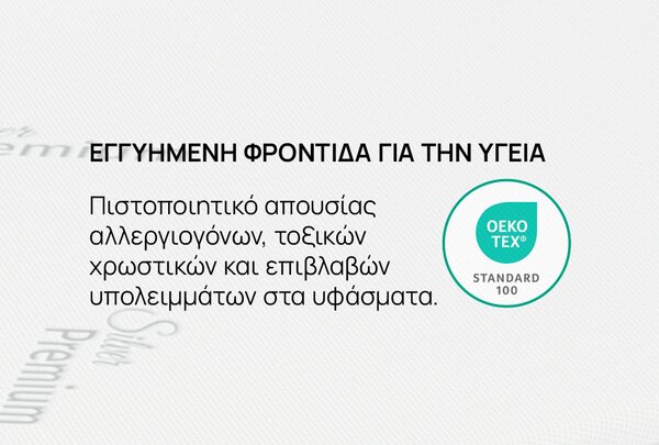 Ανώστρωμα iSleep, Silverplus, 82x190x5, Μαλακό
