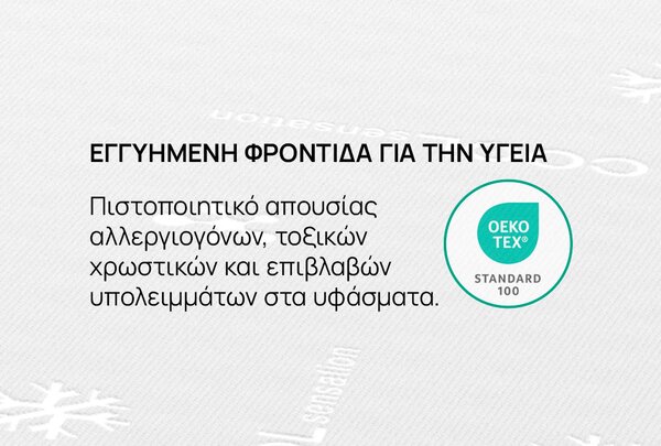 Ανώστρωμα iSleep, CoolComfort, 82x190x8, Σκληρό