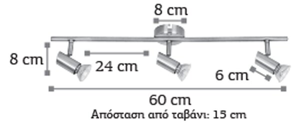 InLight Επιτοίχιο σποτ από μέταλλο σε νίκελ ματ απόχρωση 3XGU10 D:60cm (9076-3Φ-Νίκελ Ματ)