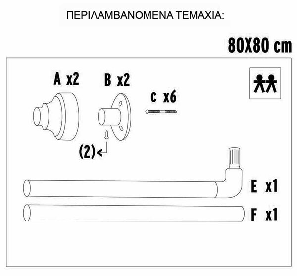 Βραχίονας Μπάνιου Γωνιακός 80x80 Grekon 1270 White