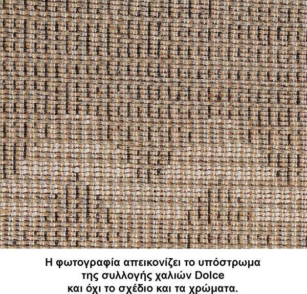Χαλί (200x250) Tzikas Carpets Dolce 80273-195