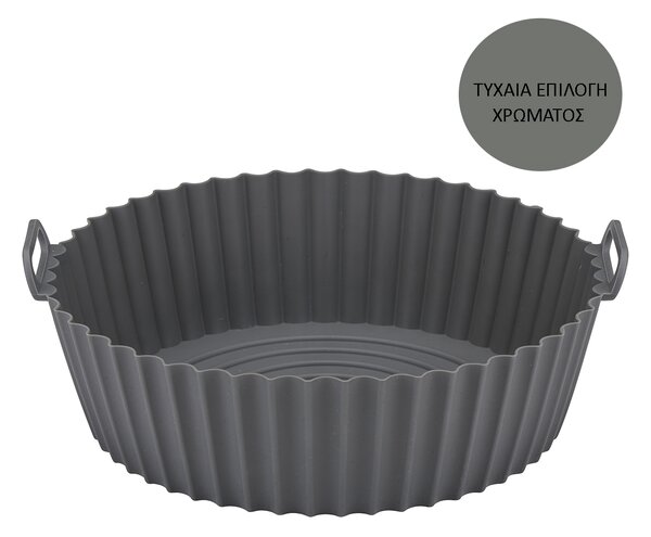 Φόρμα Ψησίματος Σιλικόνης Για Air Fryer (Φ23) Alpina 871125250029 (Τυχαία Επιλογή Χρώματος)
