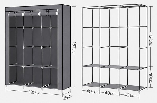 Υφασμάτινη Ντουλάπα (130x45x167) Songmics RYG092G02