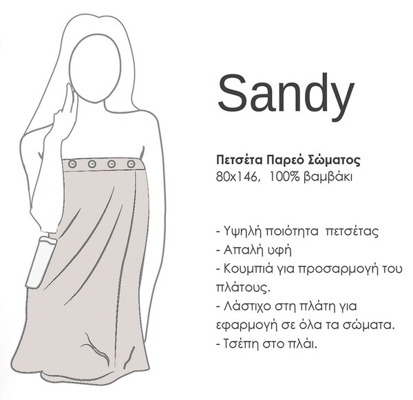 Πετσέτα Σώματος Με Κουμπιά (80x146) Nef-Nef Homeware Sandy White 400gsm